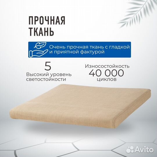 Подушка для табурета новая икеа поэнг шифтебу/беж