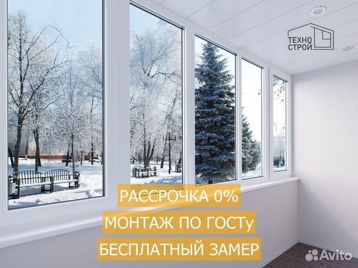 Остекление лоджий в рассрочку