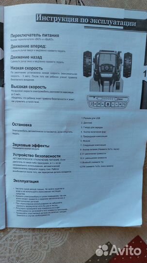 Детский электромобиль трактор с прицепом