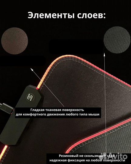 Игровой коврик для мыши большой с RGB подсветкой