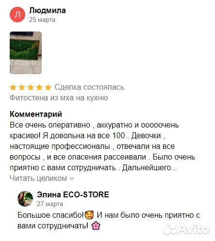 Панно для ванной