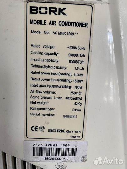 Кондиционер мобильный bork