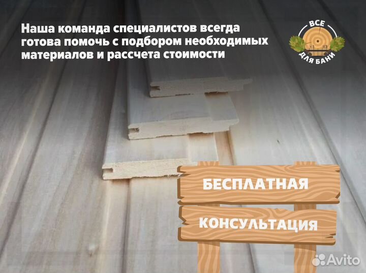 Евровагонка осина сорт AB
