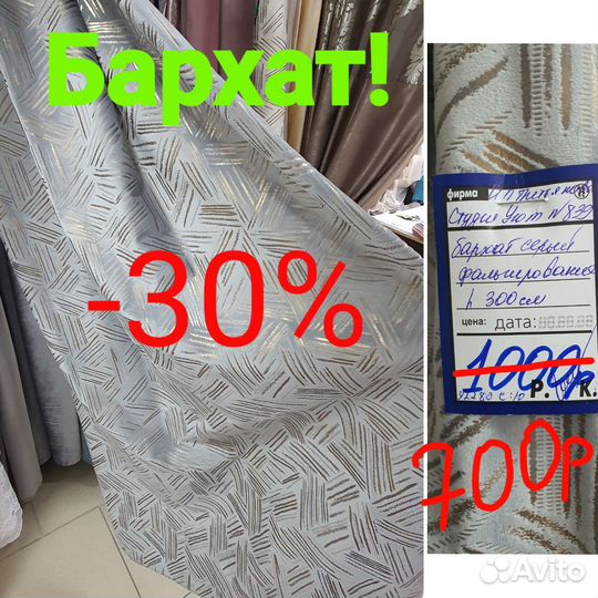 Бархат с рисунком