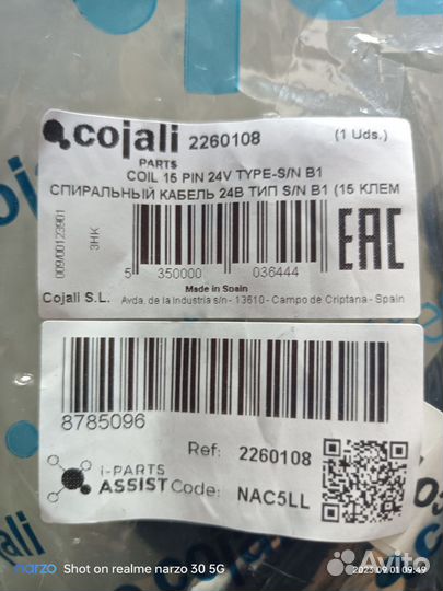 Кабель электрический габаритные 15/7/7 Кабель ABS