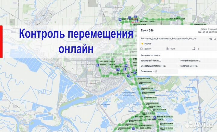 Установка GPS на такси