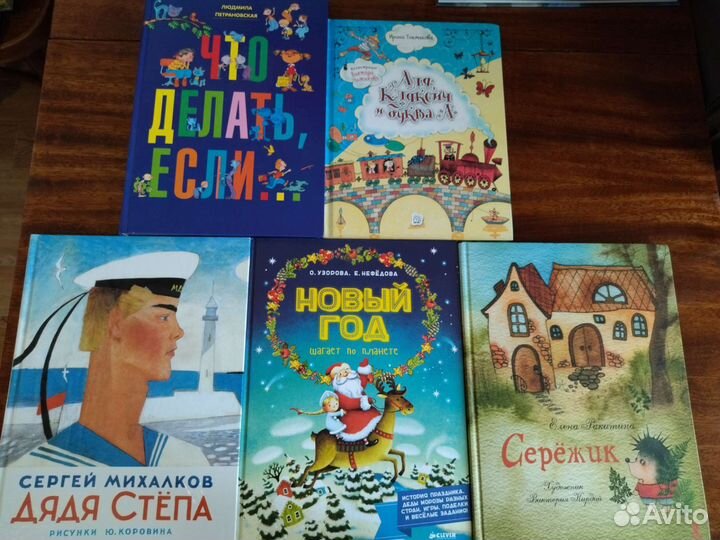 Книги детские ч2