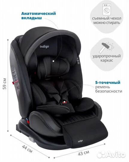 Автокресло indigo MaX-X Isofix растущее поворотное