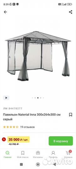 Шатер беседка