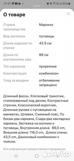 Комбинезон джинсовый