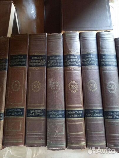 Большая Медицинская энциклопедия 1963г