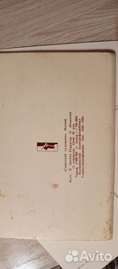 Открытки СССР Мамаев Курган