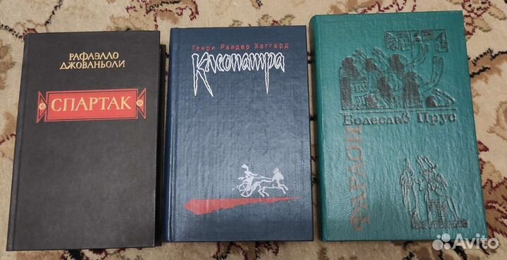 Исторические романы