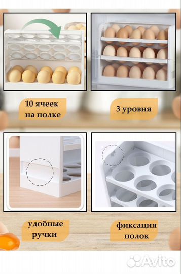 Контейнер для яиц