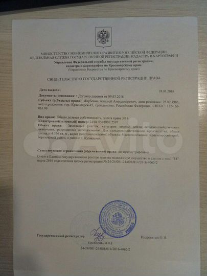 Участок 20 сот. (СНТ, ДНП)