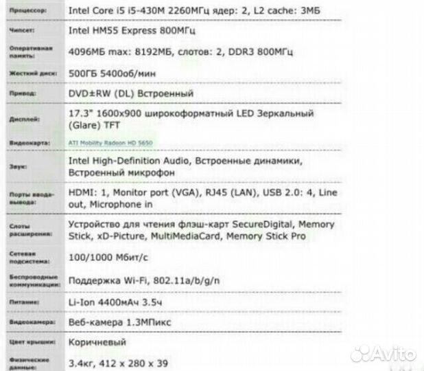 Packard Bell PackardBell EasyNote LJ75-JO-101RU