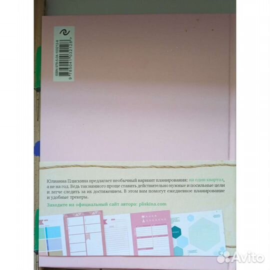 Ежедневник органайзер большой новый