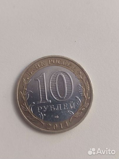 10 рублевые монеты колекцирование Ингушетия