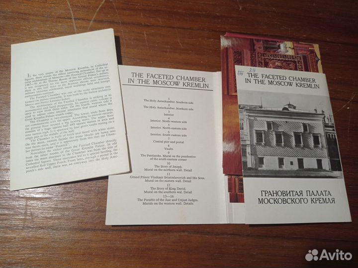 Грановитая палата. Набор 16 открыток. Аврора, 1979