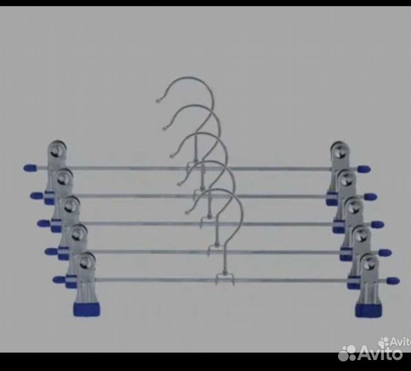 Плечики для брюк и юбок