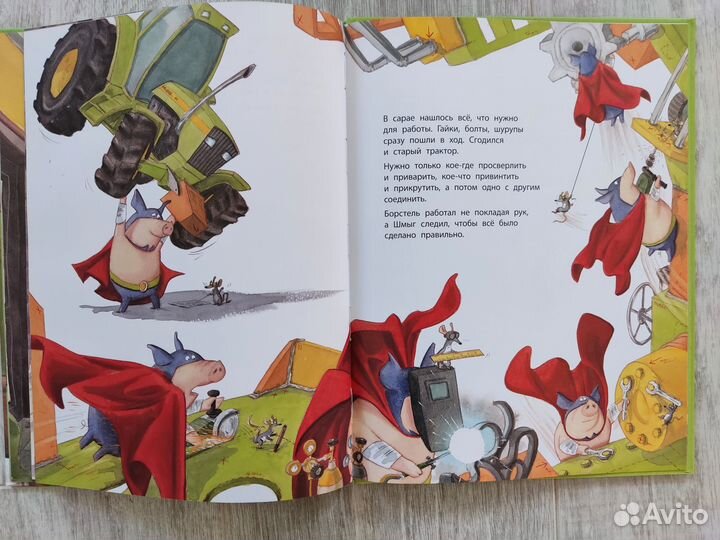 Детские книги- картинки