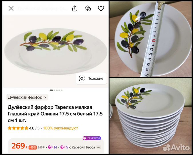 Набор столовой посуды