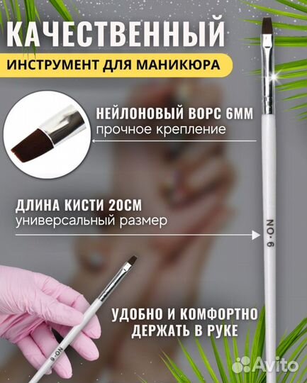 Кисти для маникюра новые