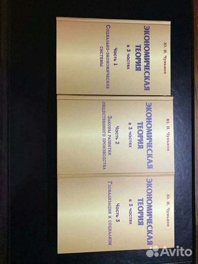 Книги по экономике