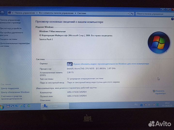 Нетбук DNS H90MB (n570)
