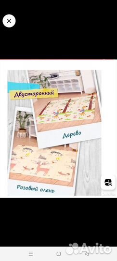 Коврик складной детский