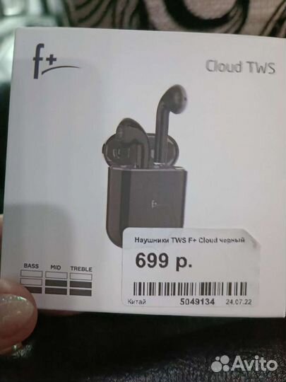 Беспроводные наушники