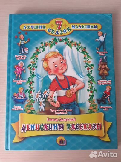 Книги для детей