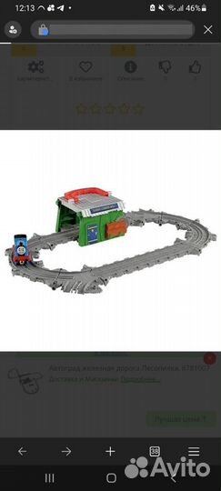 Паровоз Tomas