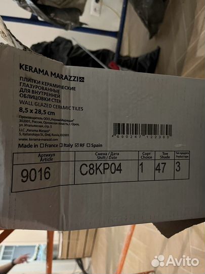 Керамическая плитка