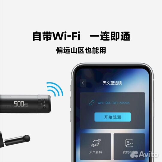 Цифровой телескоп xiaomi