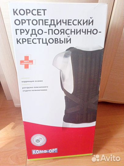 Корсет ортопедический