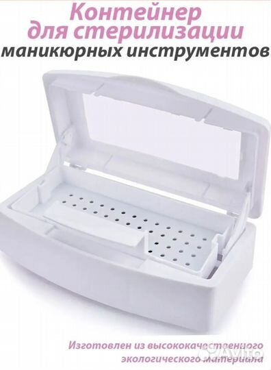 Контейнер для стерилизации