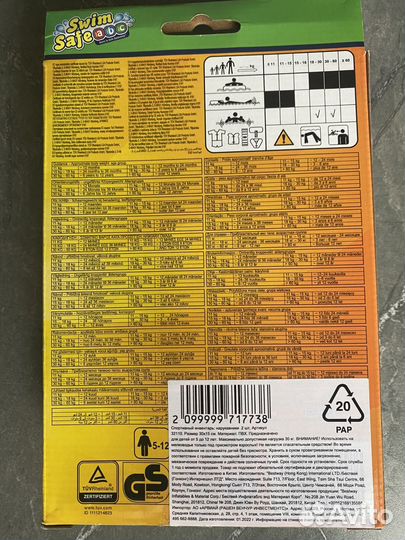 Нарукавники 2 шт