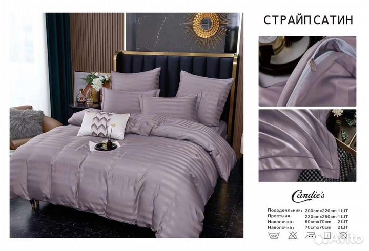 Постельное белье 