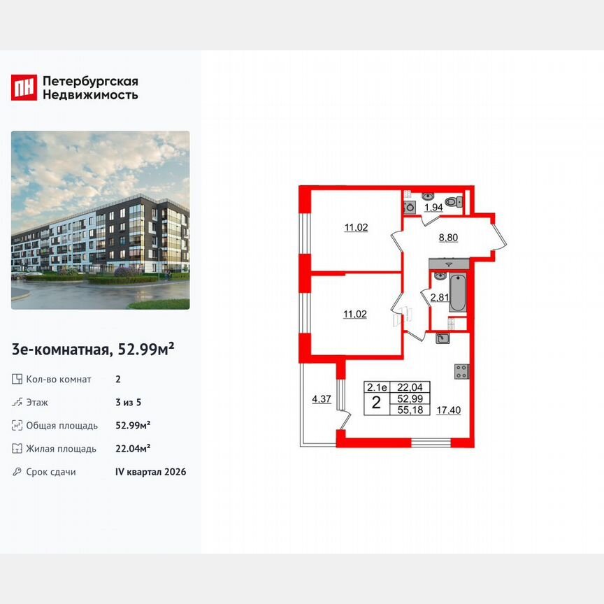 2-к. квартира, 53 м², 3/5 эт.