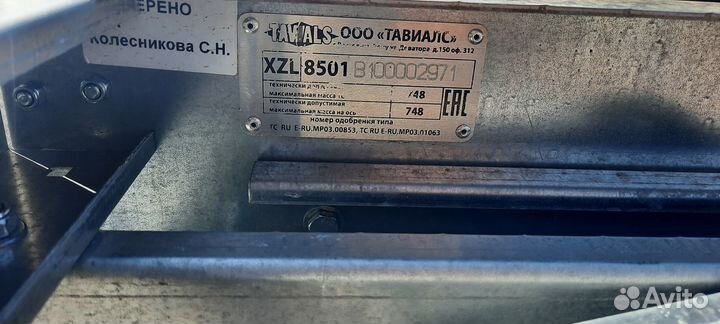 Лодочный прицеп Тавиалс дон В3517