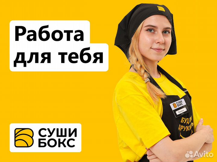 Продавец-кассир (Гончарова 23/11)