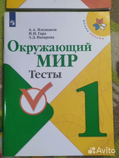 Рабочие тетради 1 класс