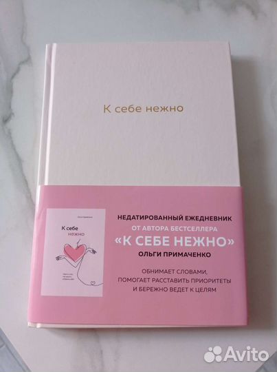 Ольга Примаченко 