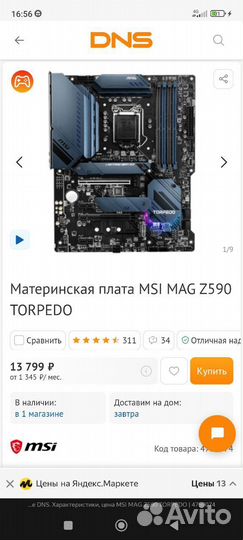 Материнская плата MSI MAG Z590 torpedo, i5-11400F