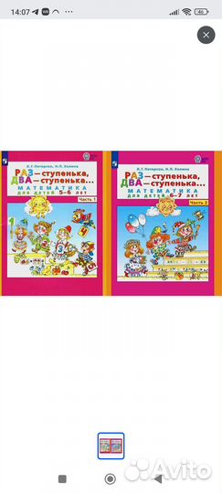 Раз-ступенька, два-ступенька математика