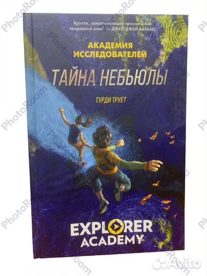 Академия Исследователей