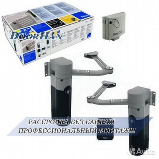 Автоматика для ворот