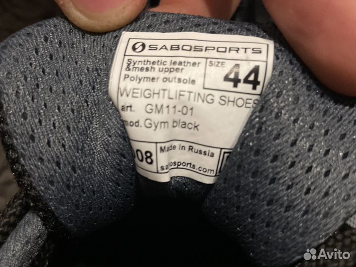 Штангетки sabosports