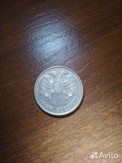 10 рублей 1993 год
